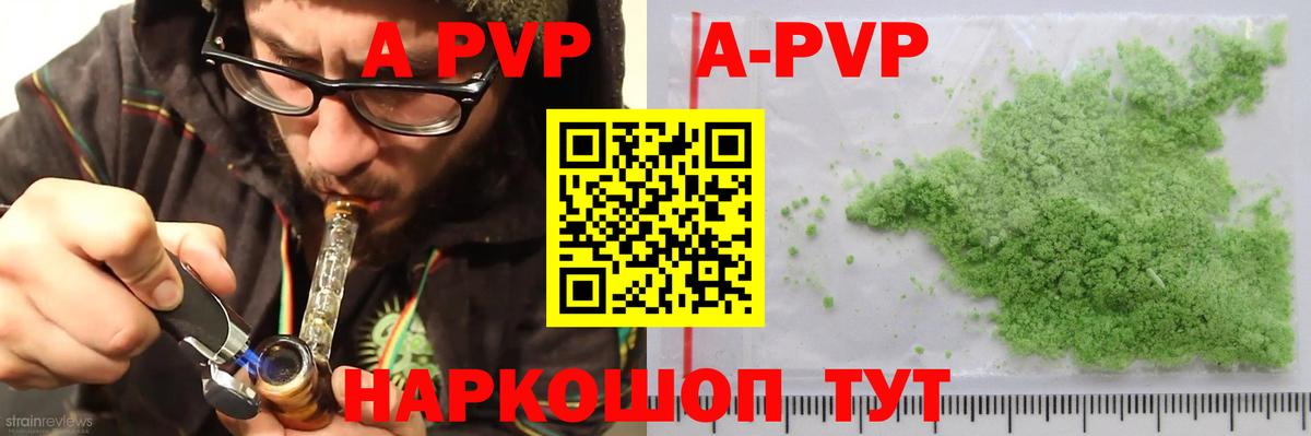 Alpha PVP мука  Альфа ПВП  Муром  Вход с VPN  Alpha-PVP СК КРИС 