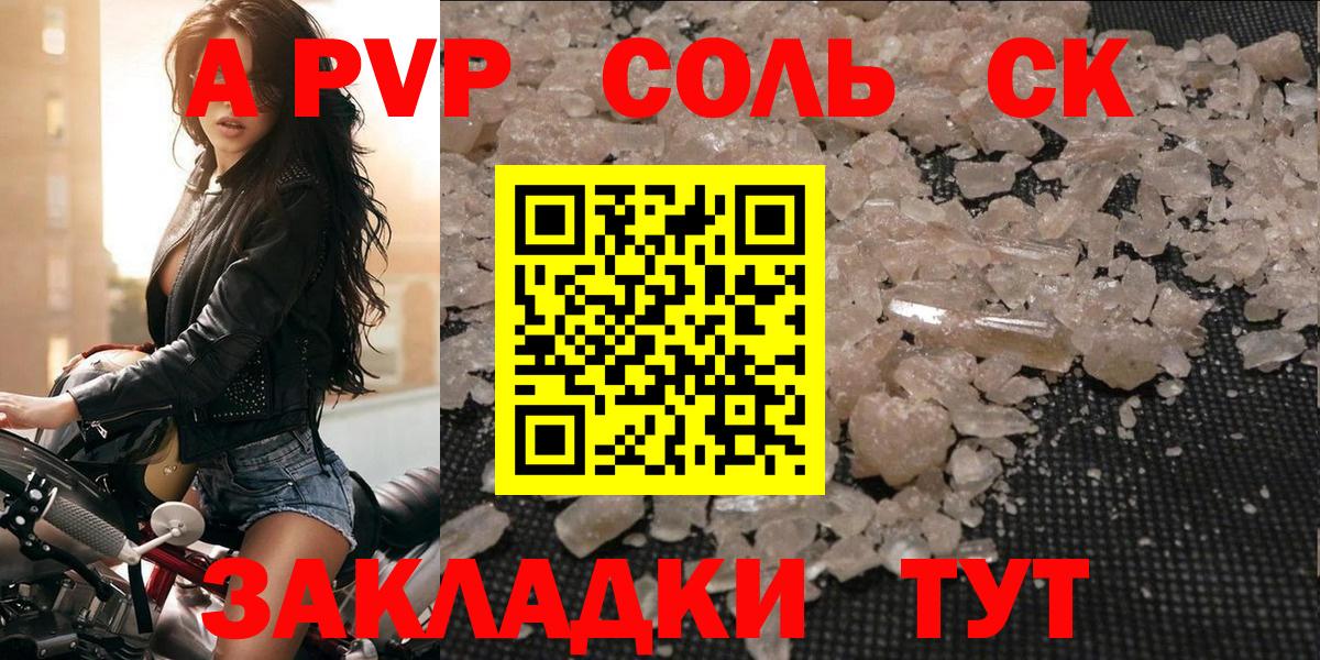 А ПВП VHQ Муром