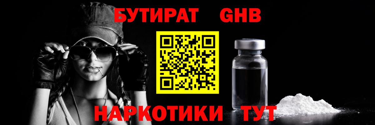 БУТИРАТ BDO  БУТИРАТ  Муром  Вход с VPN 
