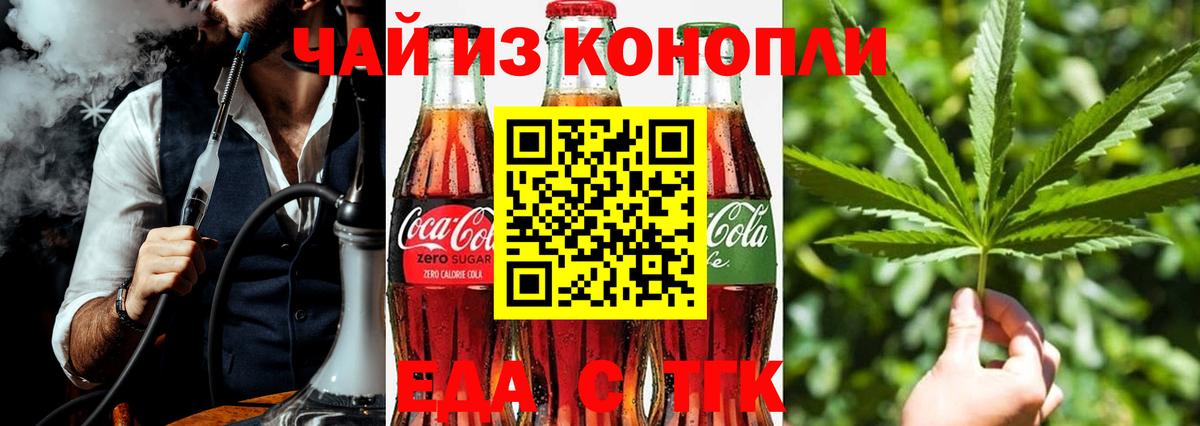 Муром  Cannafood марихуана  Вход с VPN 