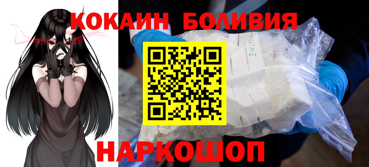 Кокаин FishScale  Cocaine Fish Scale  Вход с VPN  Cocaine  дарнет шоп  Муром 