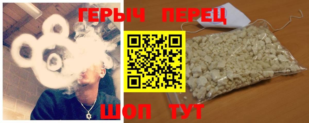 Муром  Героин  Вход с VPN  ГЕРОИН хмурый 