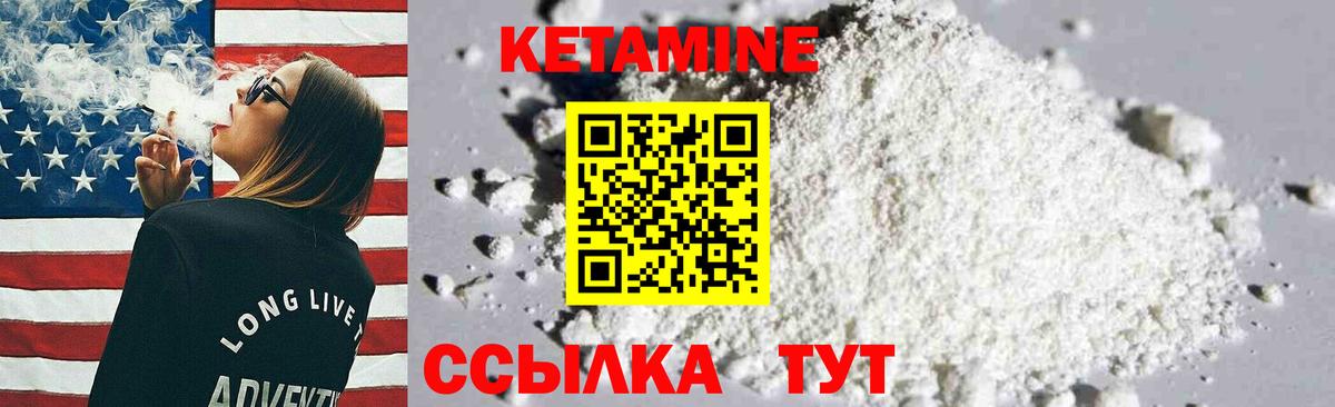 Муром  КЕТАМИН ketamine  Вход с VPN 