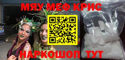мефедрон VHQ Донецк