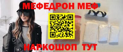 мефедрон VHQ Донецк