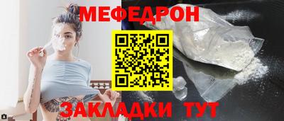 мефедрон VHQ Донецк