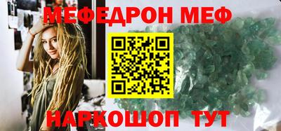 мефедрон VHQ Донецк