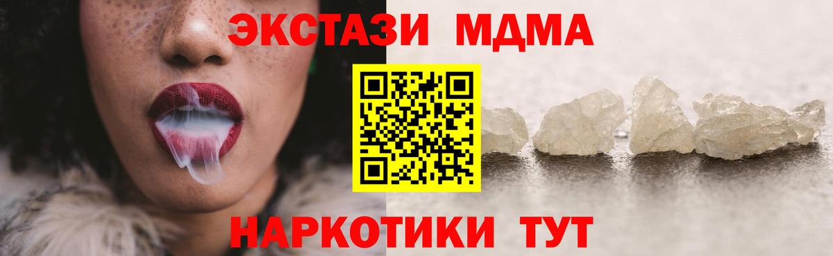 Муром  МДМА VHQ  MDMA молли  Вход с VPN 