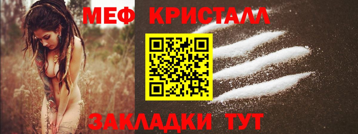 Меф мяу мяу Муром