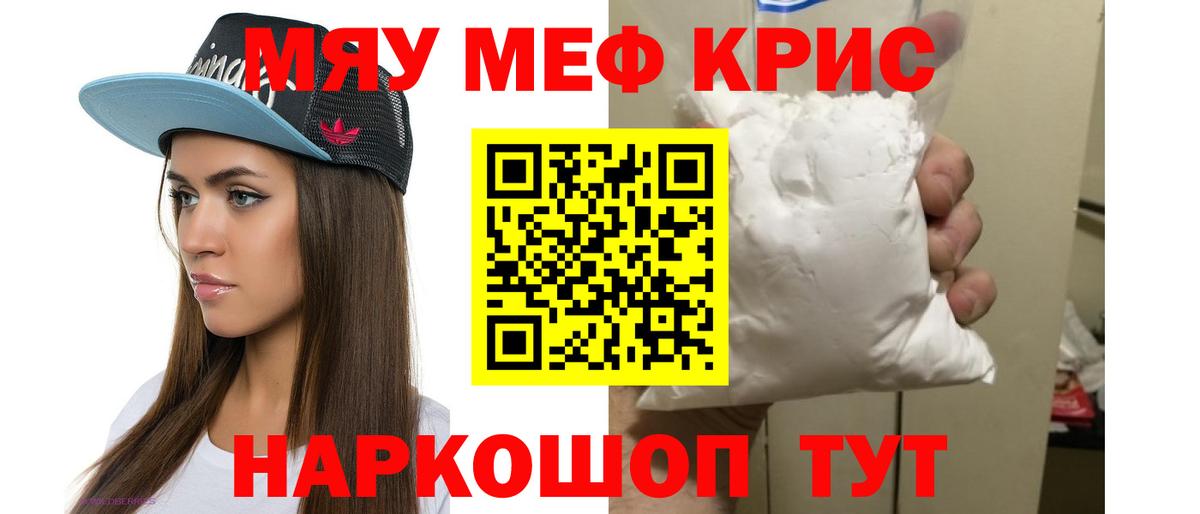 Муром  МЕФ VHQ  Мефедрон  Вход с VPN  MEGA ссылки  МЕФ мяу мяу 