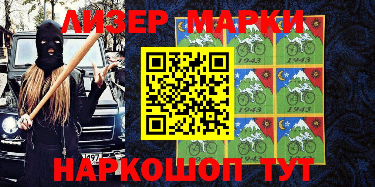Марки 25I-NBOMe 1,8мг  Вход с VPN  Марки 25I-NBOMe 1,8мг  Марки 25I-NBOMe  Муром 