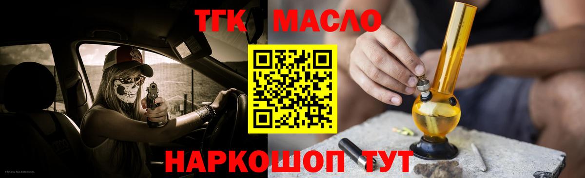 Дистиллят ТГК вейп с тгк Муром